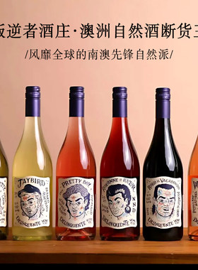 白熊喝喝澳洲叛逆者葡萄酒