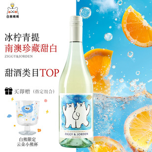 白熊喝喝奇奇与乔恩莫斯卡托起泡果酒小甜水送礼礼物甜型白葡萄酒