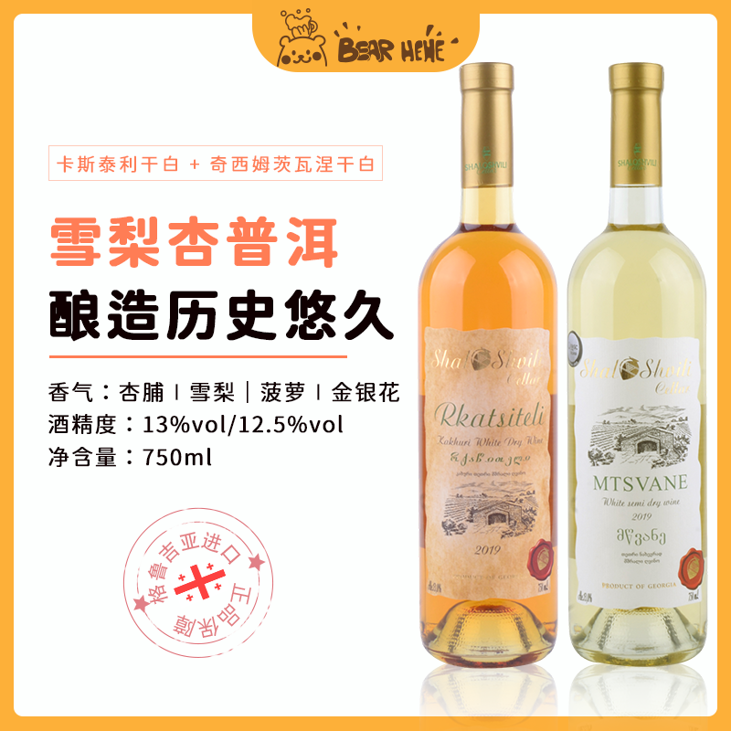 雪莉古普洱！白熊喝喝格鲁吉亚卡斯泰利陶罐酿造微醺干白葡萄酒
