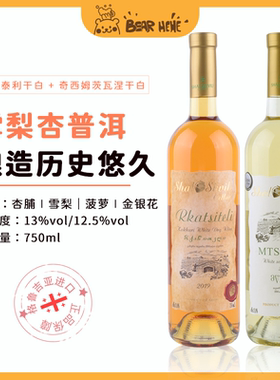 格鲁吉亚卡斯泰利干白葡萄酒