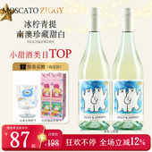白熊喝喝奇奇与乔恩莫斯卡托起泡果酒小甜水送礼礼物甜型白葡萄酒