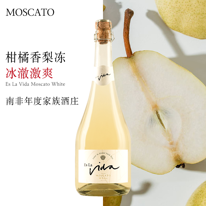 白熊喝喝拉维达莫斯卡托起泡酒气泡酒微醺女士甜白葡萄酒