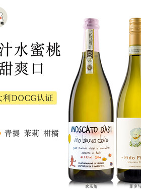 白熊喝喝欢乐兔莫斯卡托起泡酒气泡酒女士微醺晚安酒甜白葡萄酒
