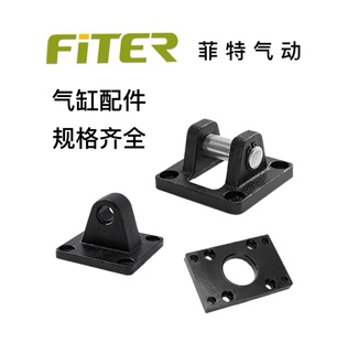 SC气缸附件底座单耳环CA双耳环CB法兰FAΦ32 63–250通用件