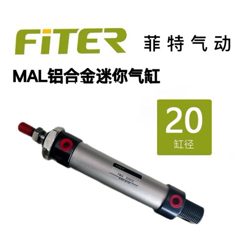 菲特气动亚德客MAL铝合金迷你气缸20*25/50/75/100/125/150/175-S