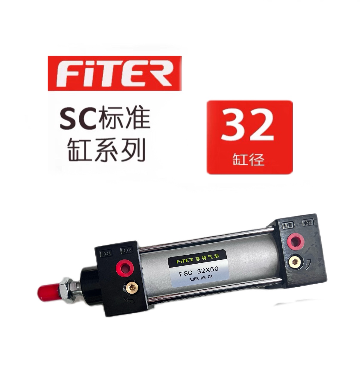 菲特气动SC标准气缸系列FSC32X50*75*100*125*150*200-1000