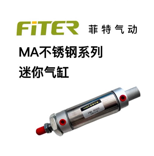 菲特气动不锈钢迷你气缸FMA16/20/25/32/40X35/50/75/100/125-500