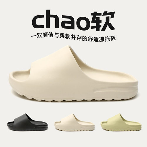 儿童学生椰子EVA拖鞋厚底防滑