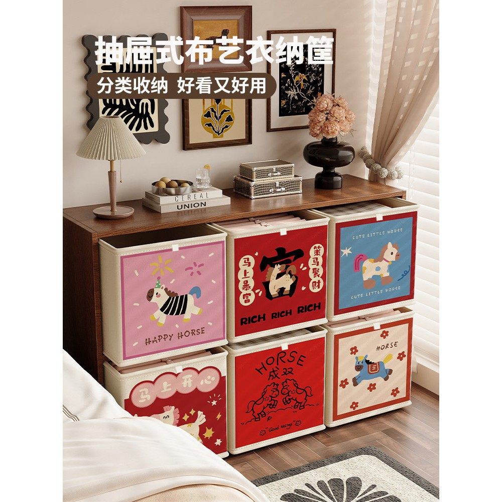 马年收纳箱卡莱克格子柜喜庆春节布艺收纳筐新年专用大容量置物柜,收纳整理,收纳箱,淘宝优惠券,粉丝福利购,淘宝优惠卷
