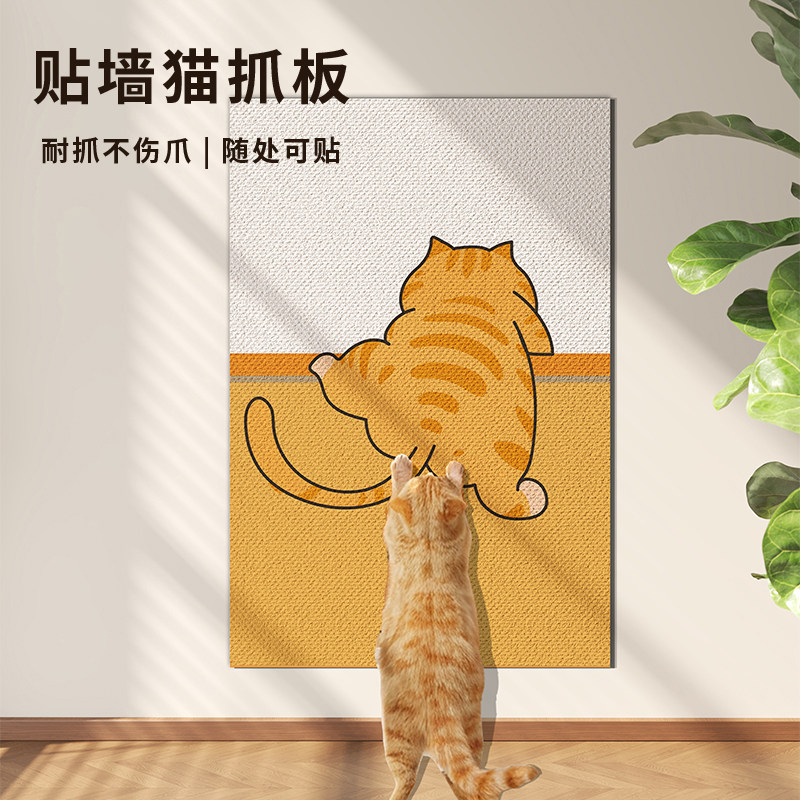 猫抓板加厚耐磨耐脏不掉屑立式墙贴猫咪贴墙磨爪防猫抓沙发保护垫