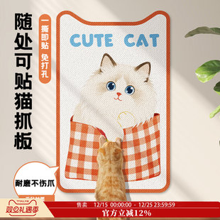 猫抓墙贴耐磨不掉屑贴墙立式 磨爪猫抓板猫抓垫防猫抓咬沙发保护贴