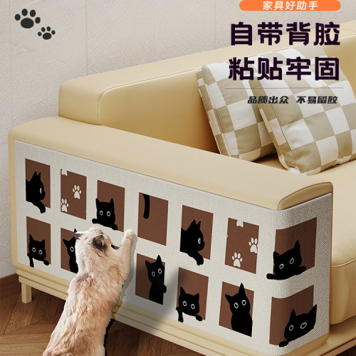 猫爪墙贴布艺沙发保护贴转角猫抓板床边拐角猫咪防抓垫耐磨不掉屑
