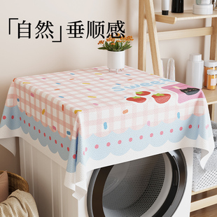 多巴胺洗衣机盖布防水防油防晒罩10公斤万能通用防尘盖巾2025新款