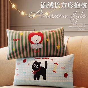 卡通可爱抱枕长条客厅沙发靠枕套床头靠垫长方形靠背不含芯腰枕