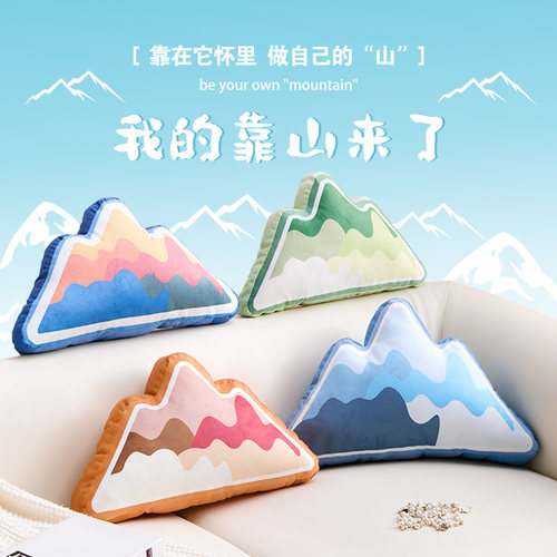 护腰靠山抱枕好看沙发床上靠枕办公室工位山形护腰靠垫轻奢可定制