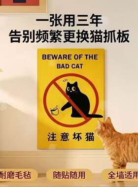 林屿森自粘耐抓不掉屑猫抓板