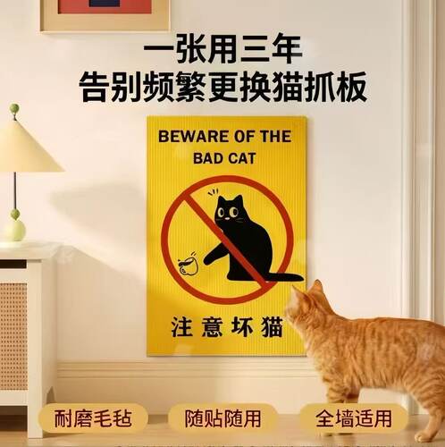 林屿森自粘耐抓不掉屑猫抓板