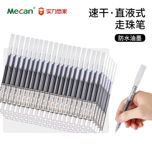 善知速干中性笔.经典黑色刷题签字笔办公文具直液式走珠笔