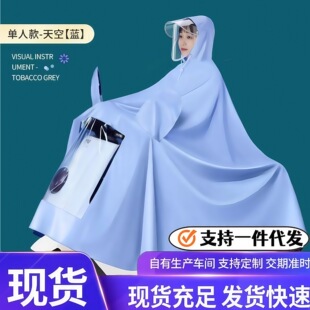 莫兰迪电动车雨披雨衣防暴雨全身电动摩托车单人加大加厚男女新款