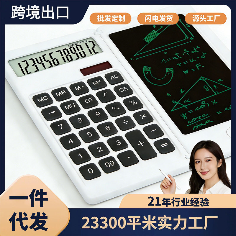 高颜值计算器学生考试太阳能手写板计算器超薄电子计算机商务礼品