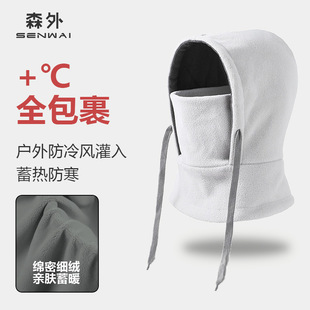 冬季保暖帽子户外滑雪头套面罩围脖一体护脸颈加厚加绒防风套头帽