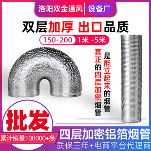 抽油烟机排烟管铝箔通风软管吸烟机加厚排气管厨房加密加厚排风管