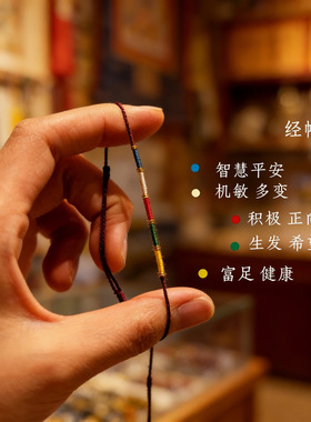 年风吹经幡无限运幸彩绳五彩手绳手链藏式马年端午节