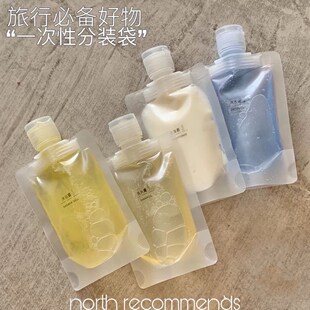 10个旅行化妆品分装袋洗发水乳液沐浴露分装吸嘴袋翻盖小样试用