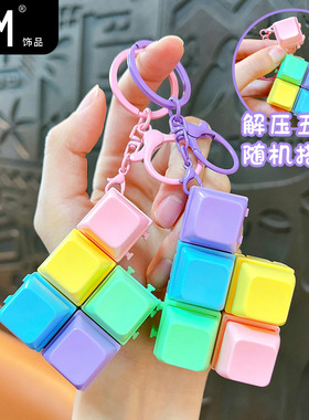 创意连接式按键机械键盘自由搭配马卡龙键帽小挂件解压挂件