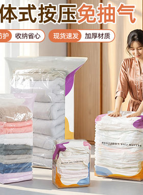 立体式真空压缩袋换季被子棉服羽绒服收纳整理加厚大号防尘收纳袋