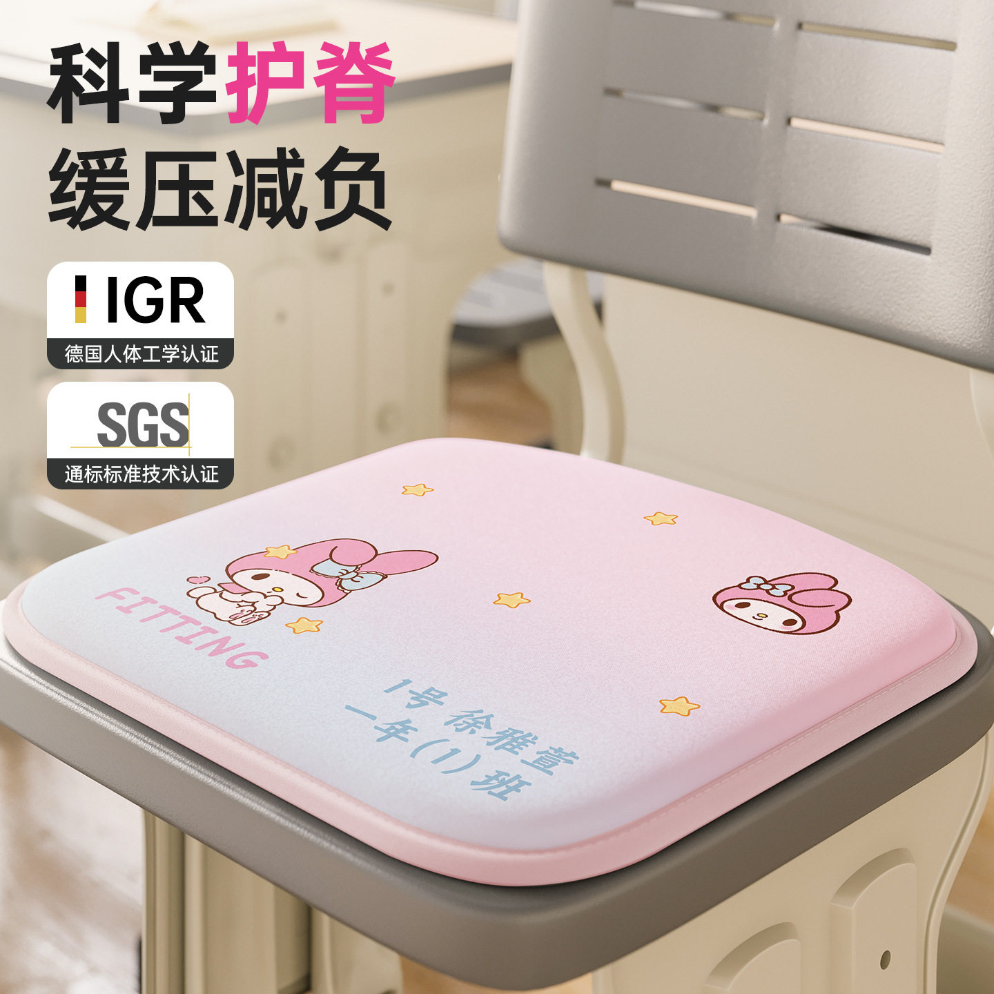 新款 坐垫教室专用久坐防屁股痛儿童透气加厚座椅垫小学生屁垫