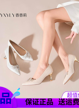 香香莉29080高跟鞋女新款珠花中式新娘婚鞋敬酒秀禾鞋细跟2025春
