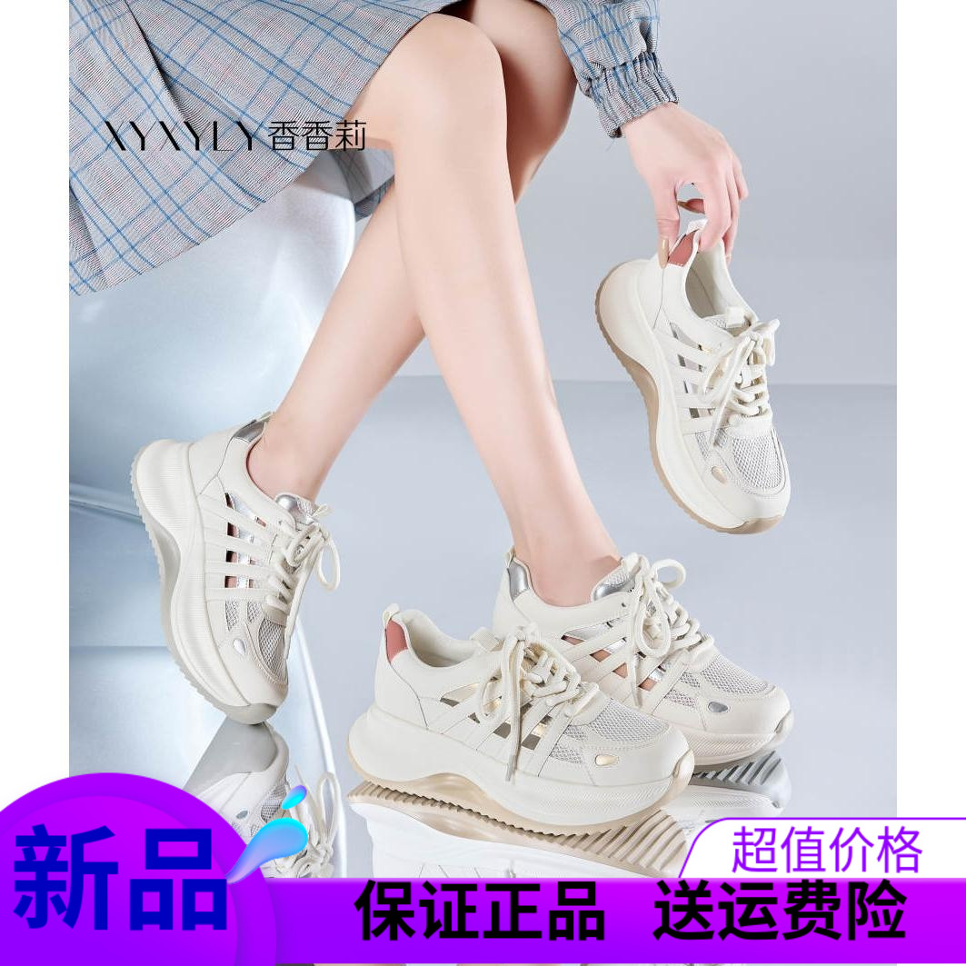 香香莉29706松糕底网面透气休闲鞋女2025年新款内增高轻便运动鞋
