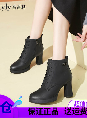 香香莉2024冬季短筒加绒高跟粗跟防水台职业骑士靴女棉靴子M28525