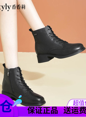 香香莉28635女短靴新款妈妈粗跟时尚百搭增高舒适薄绒软底2024冬