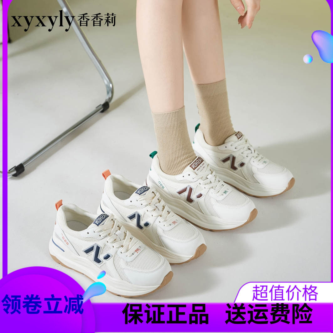 香香莉25655春季新款女鞋休闲懒人鞋松糕运动鞋阿甘跑步鞋2024春