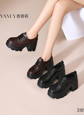 香香莉8cm小皮鞋女秋2025年新款英伦风小个子厚底乐福鞋31075