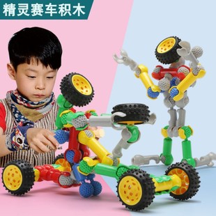 晨风创意拼装骨节赛车管道积木启蒙积木玩具车幼儿园益智宝宝玩具