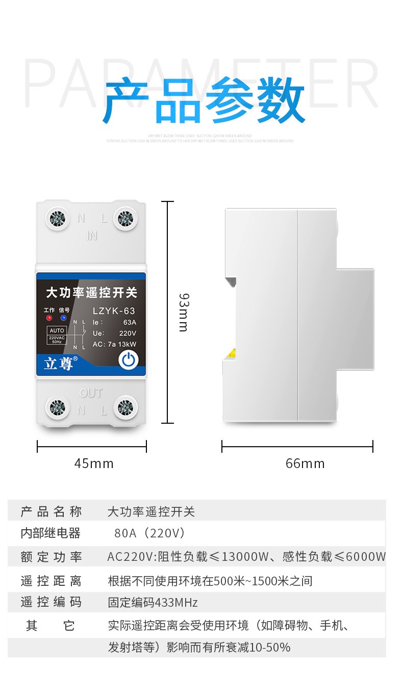 家用远程无线遥控开关220V水泵智能控制器电机路灯摇控器电源开关