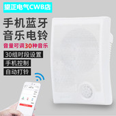 智能音乐电铃220v工厂上下班打铃器学校上下课车间自动定时电铃