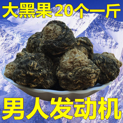 特级黑玛卡20头一斤云南丽江马卡片男人煲汤泡茶酒料玛咖干果片