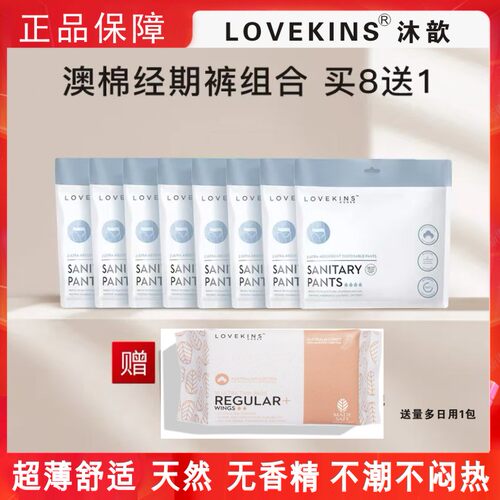 澳洲超薄棉柔益生菌卫生巾