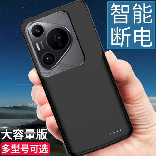 适用华为pura70背夹充电宝pura70pro十背夹电池ultra无线手机壳器
