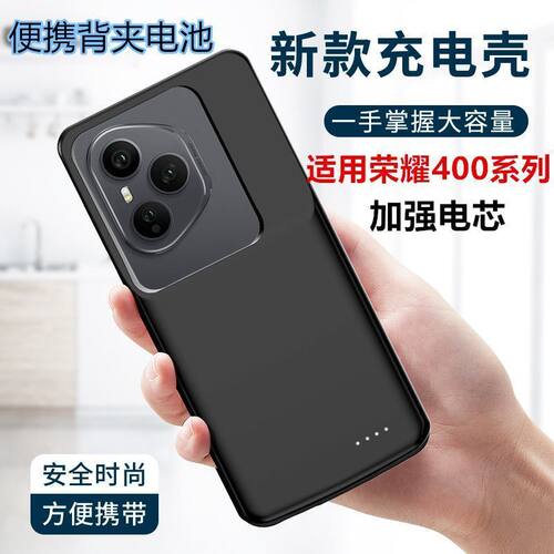 专用荣耀400背夹电池400pro无线快充移动电源便携式手机壳充电宝