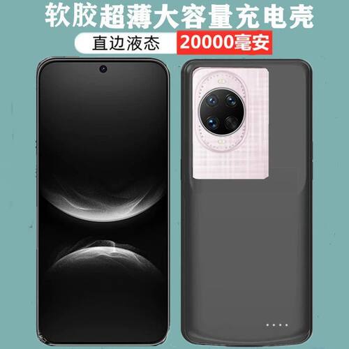 适用华为Nova14背夹式电池Nova14pro无线充电宝ultra手机壳电源器