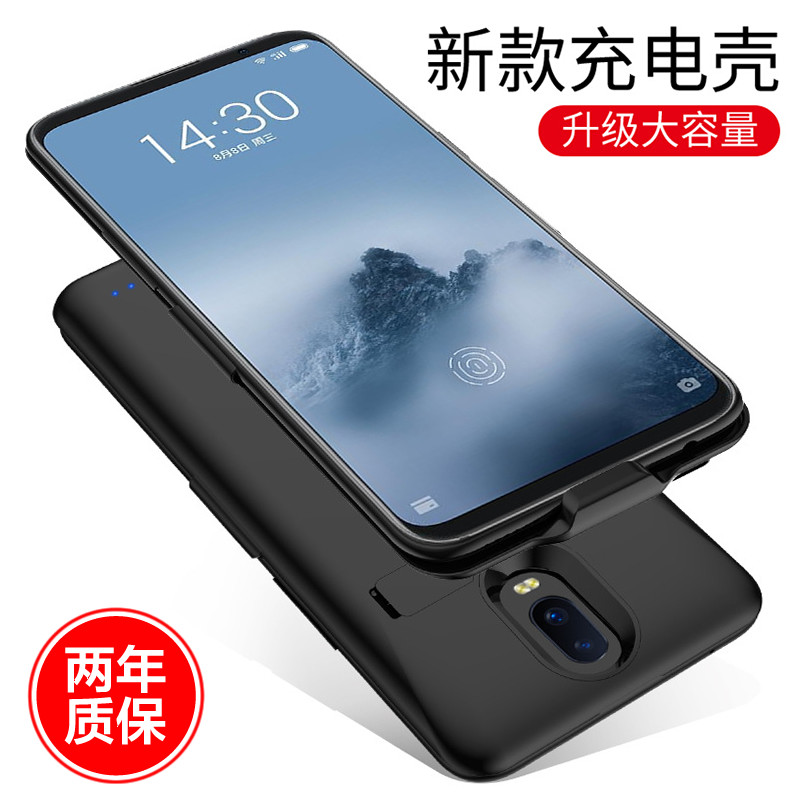魅族16背夹式充电宝16s专用16xs手机壳电池16th超薄16x无线plus器