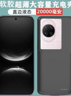 适用华为Nova14背夹式电池Nova14pro无线充电宝ultra手机壳电源器