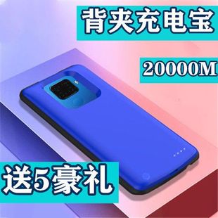 适用华为nova5背夹充电宝nova5i/5z/5pro电池5iPro无线超薄手机壳