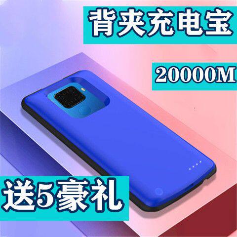 适用华为nova5背夹充电宝nova5i/5z/5pro电池5iPro无线超薄手机壳