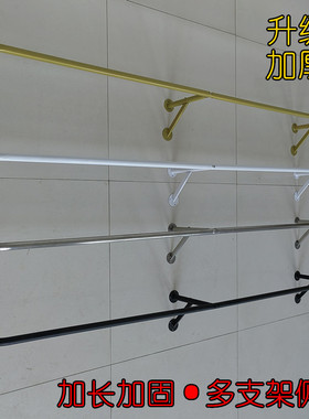 服装展示架壁挂式上墙挂衣架多层挂衣杆墙上固定晾衣架家用侧挂架